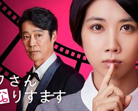新三狼奇案