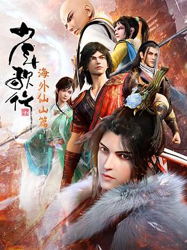 逃亡夺宝版