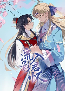 弱点片尾曲