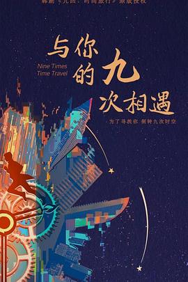 免费高清观看