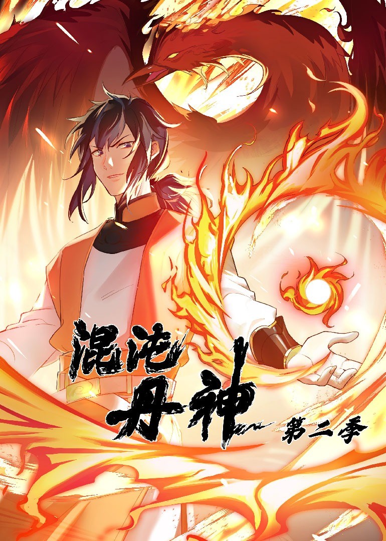 大地八百